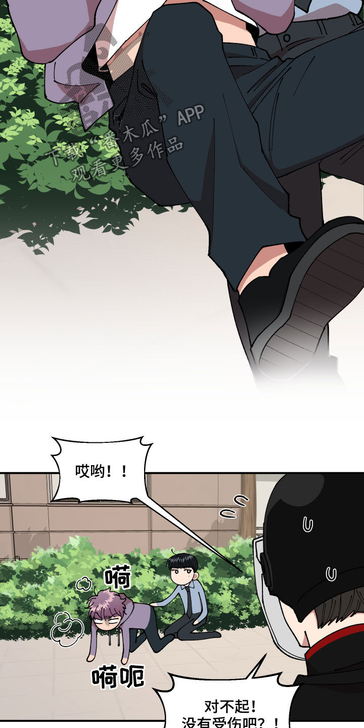 第41章：事故17