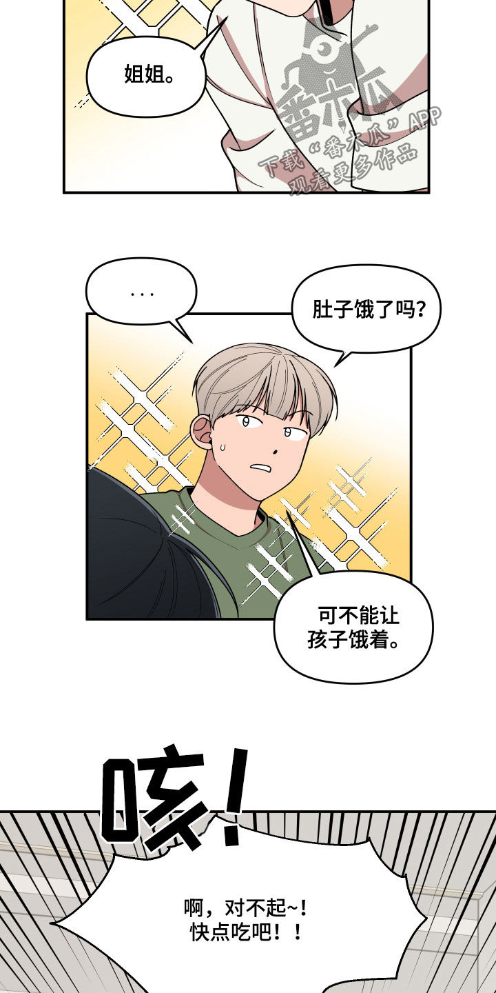 第69章：我很着急19