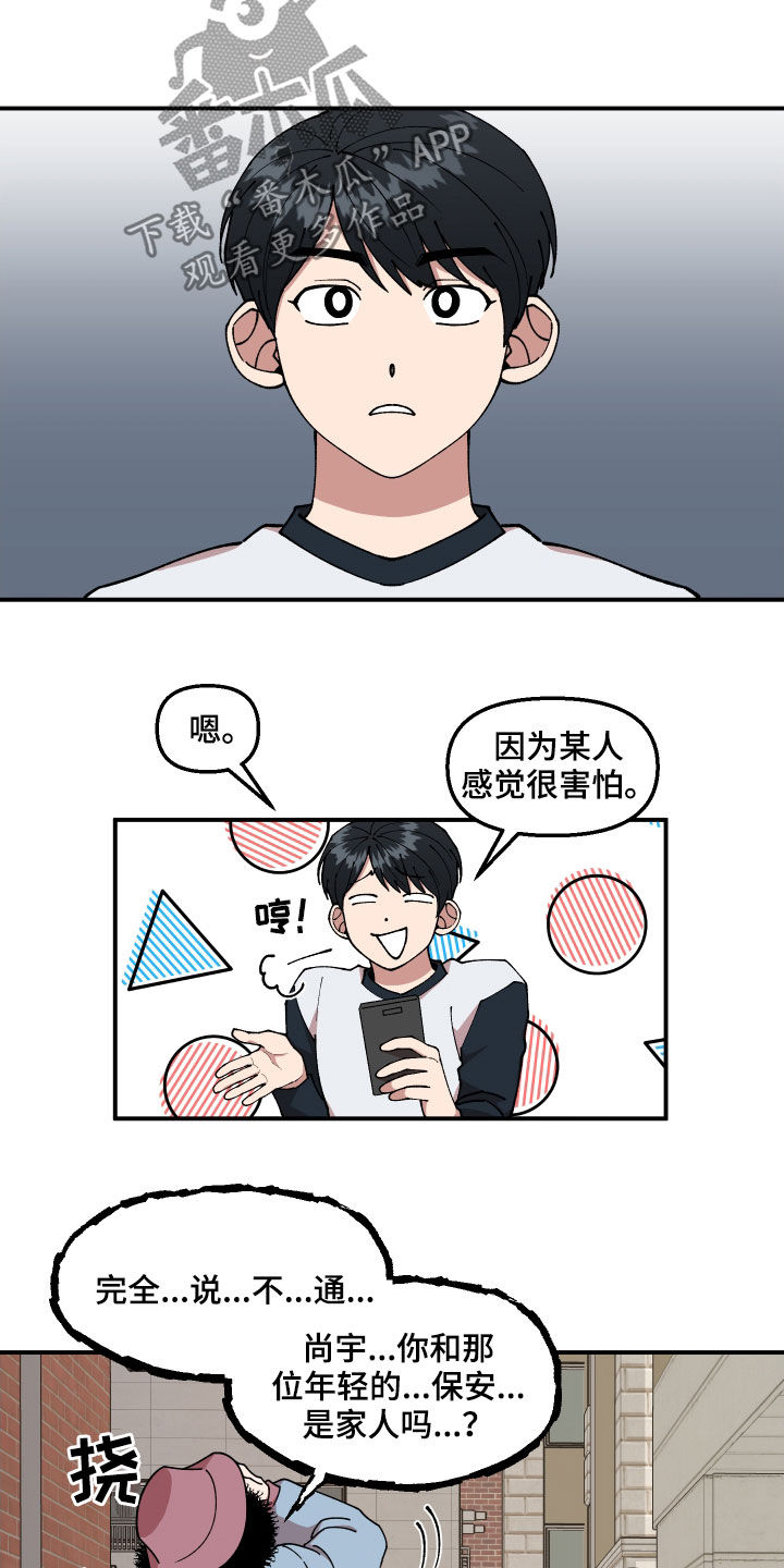 第45章：有共犯15