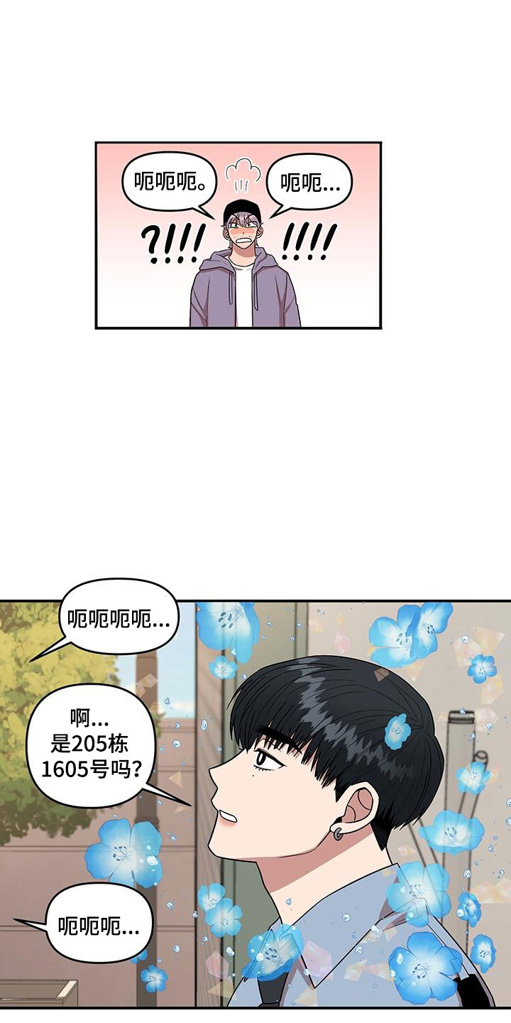 第1章：第一印象14