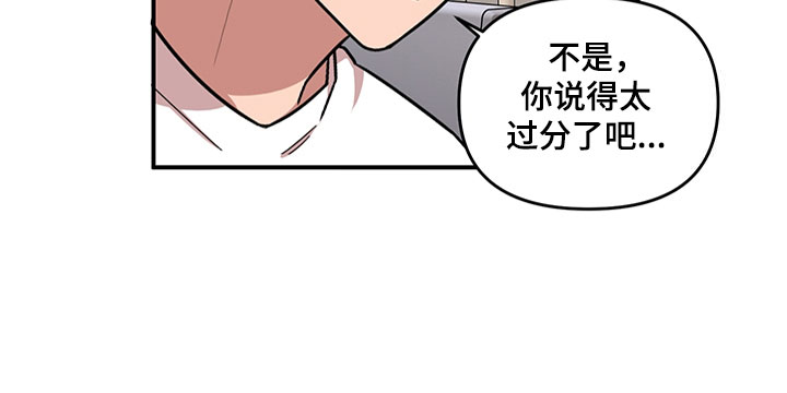 第4章：损友13