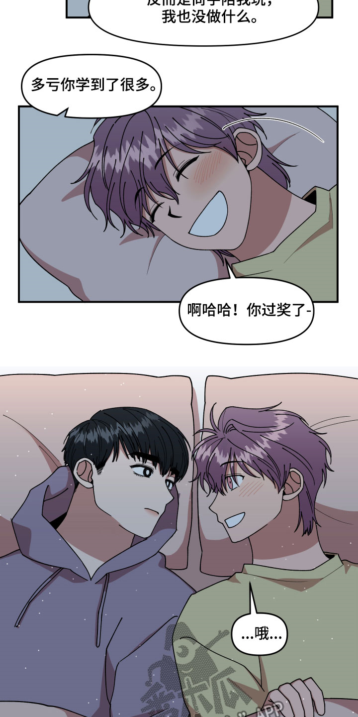 第31章：角色6