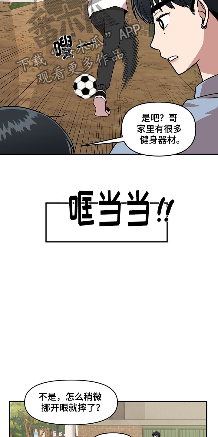 第11章：危险的运动19