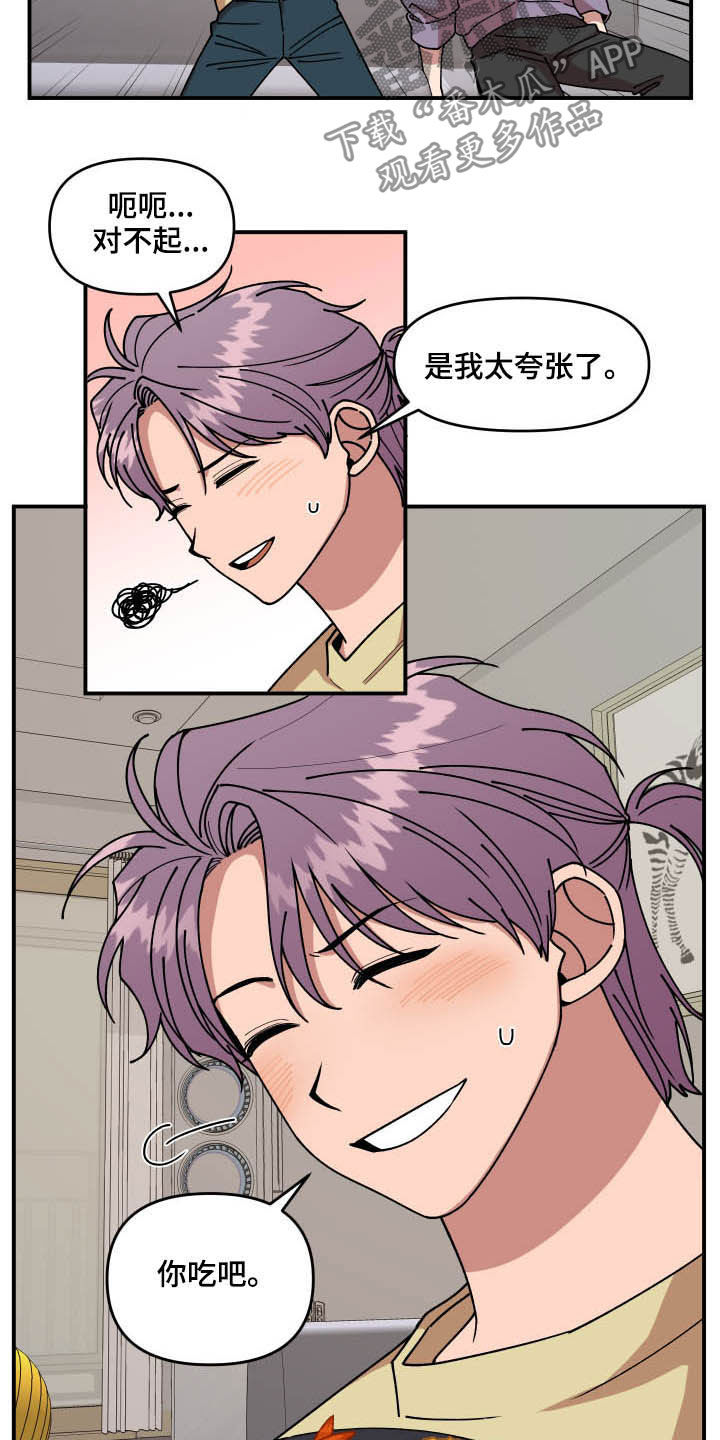 第27章：喝酒5