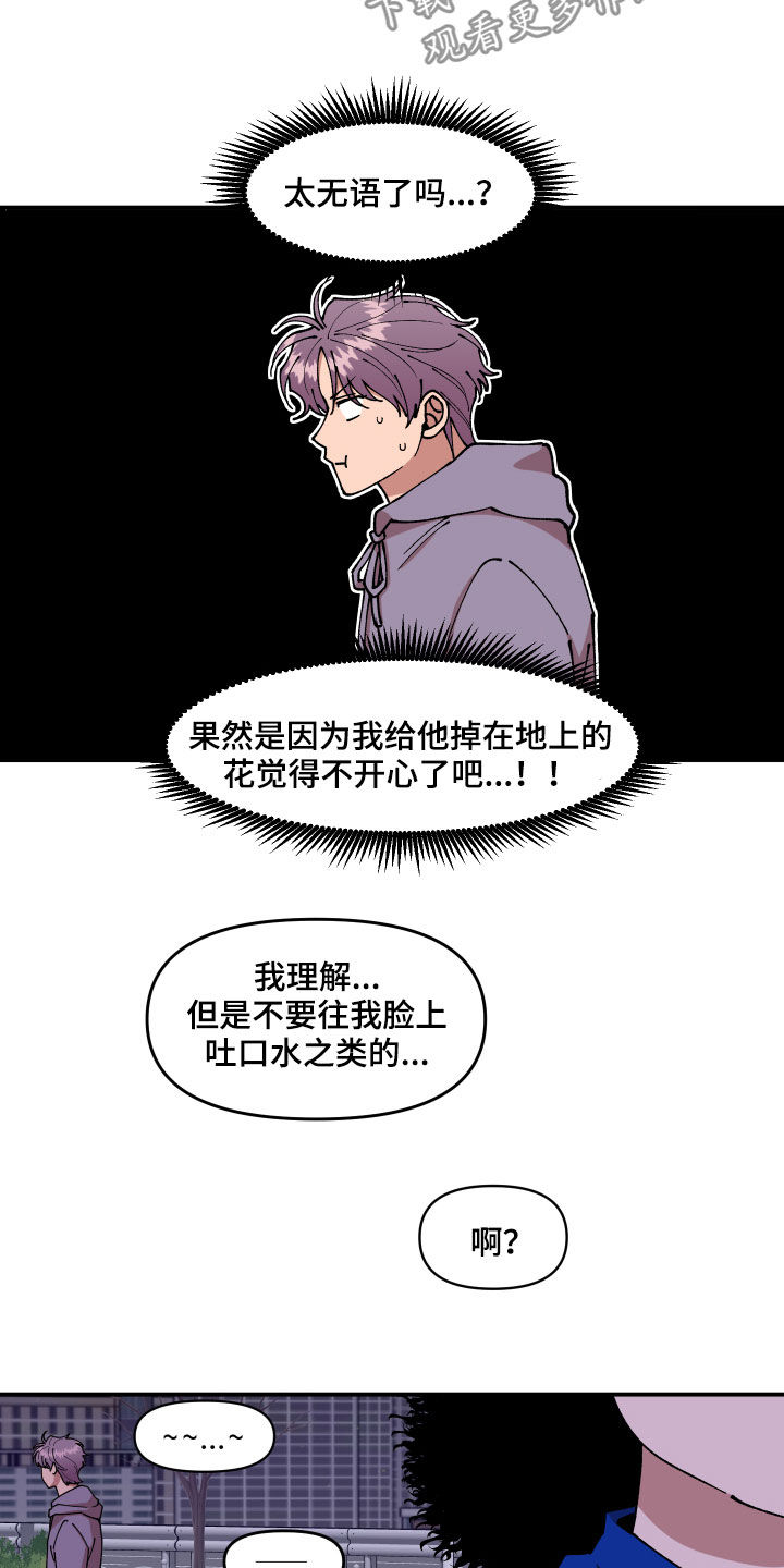 第39章：回收传单20
