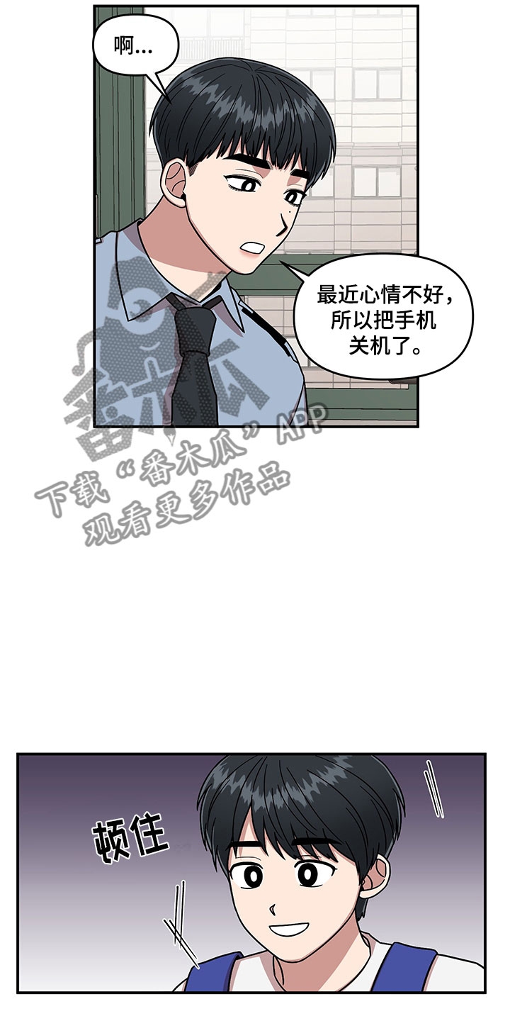 第8章：明悟的弟弟10