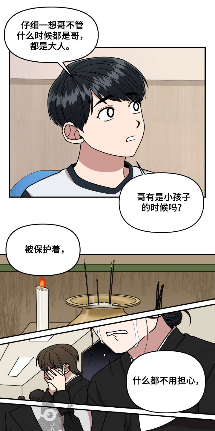 第60章：聊天群1