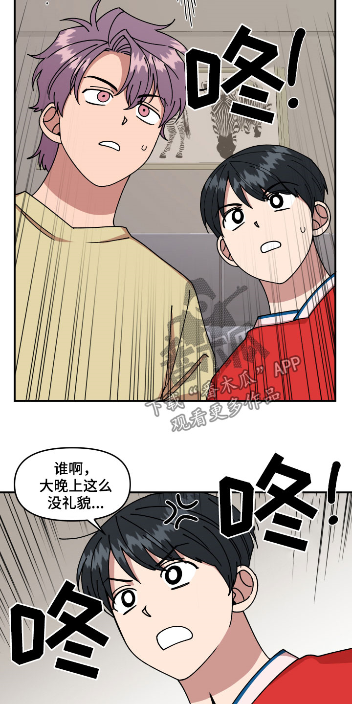 第28章：异响12