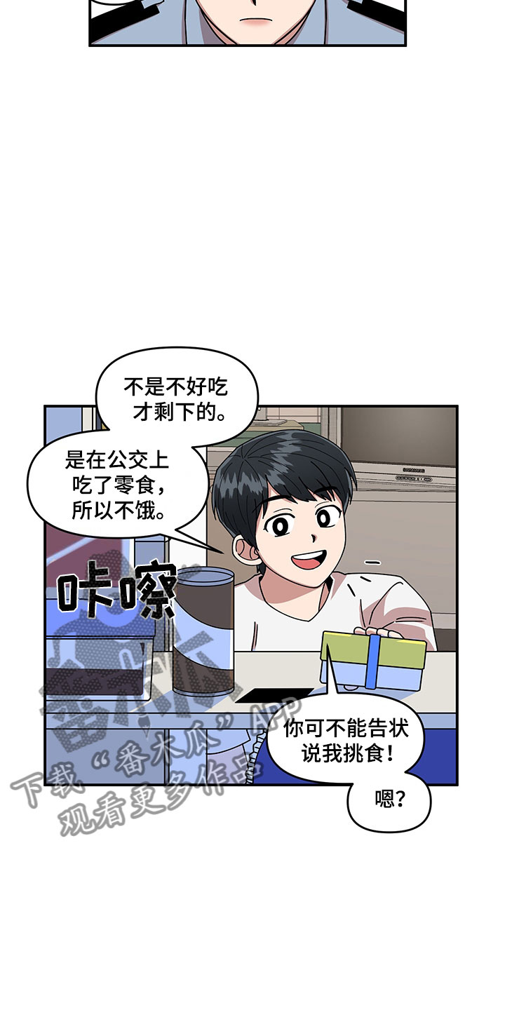 第8章：明悟的弟弟15