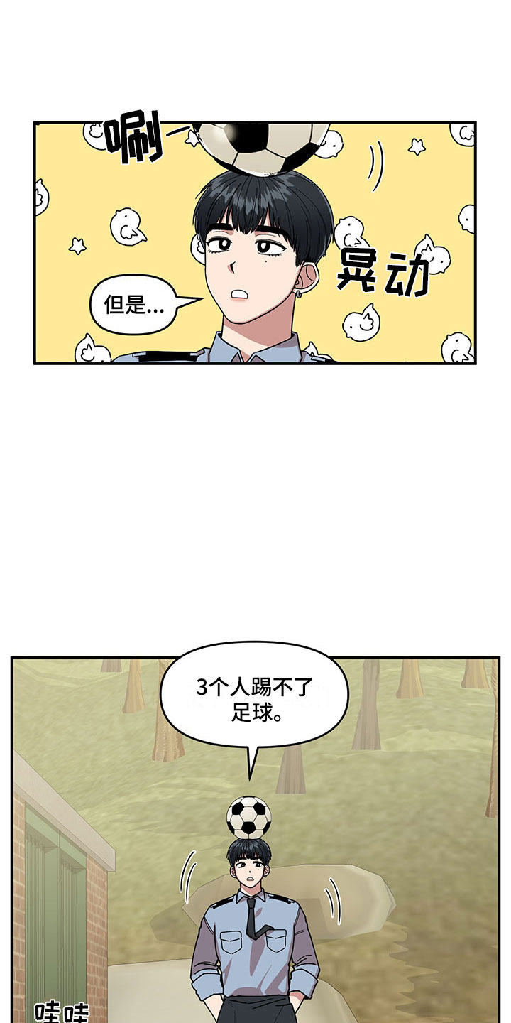 第11章：危险的运动5