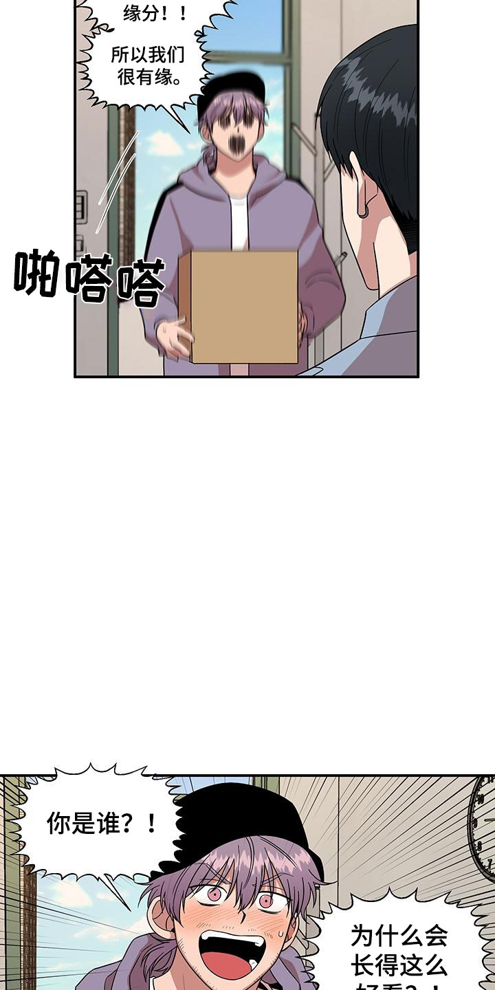 第1章：第一印象17
