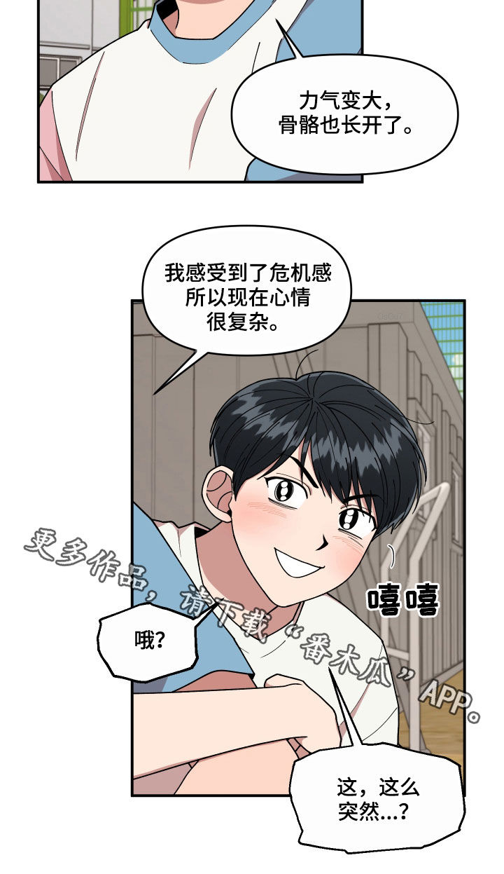 第66章：还没结束24