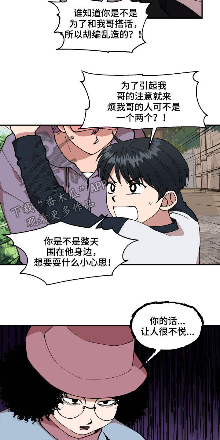 第40章：找到了16
