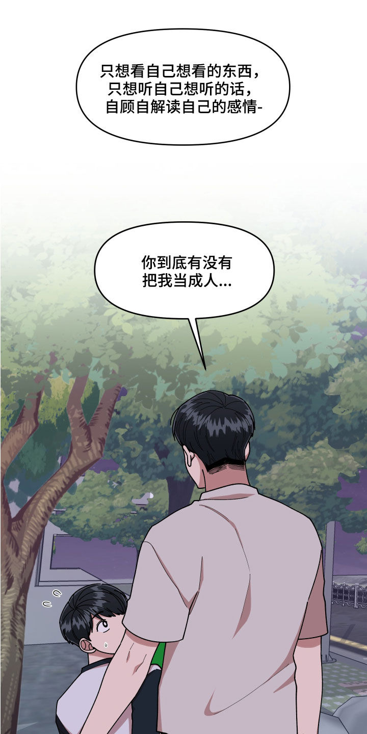 第59章：恶心至极12