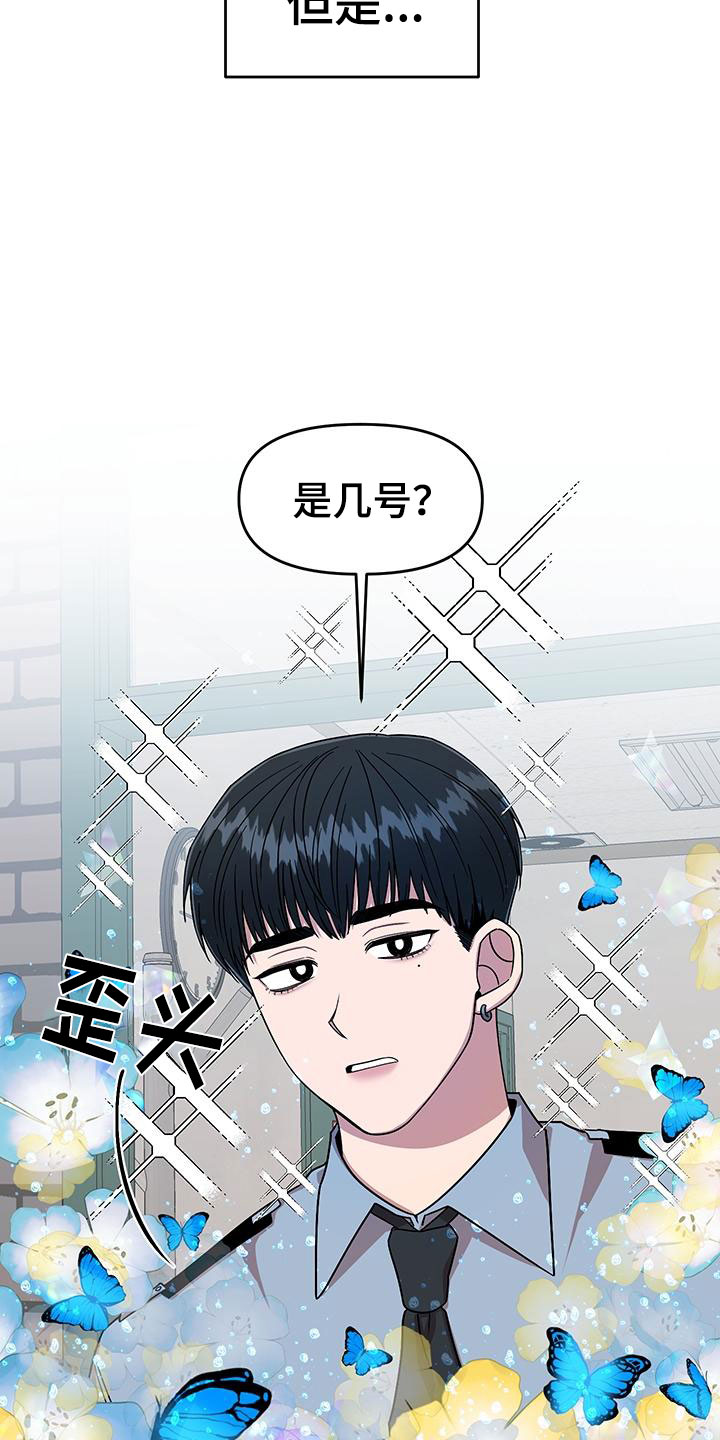 第1章：第一印象12