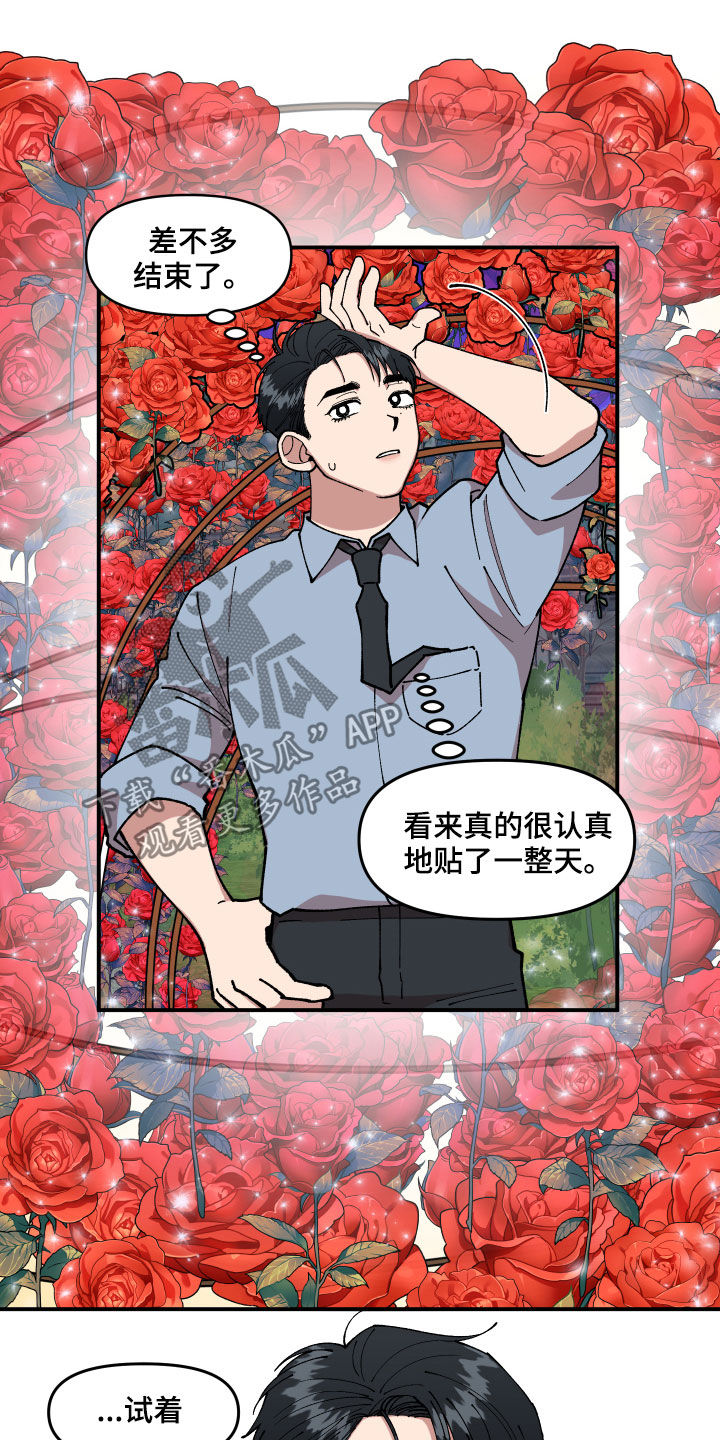 第39章：回收传单12