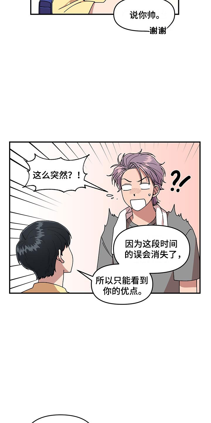 第10章：足球选手17
