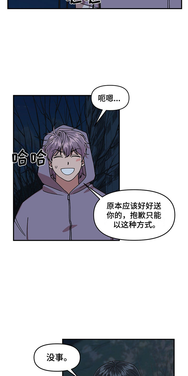 第14章：不对劲5