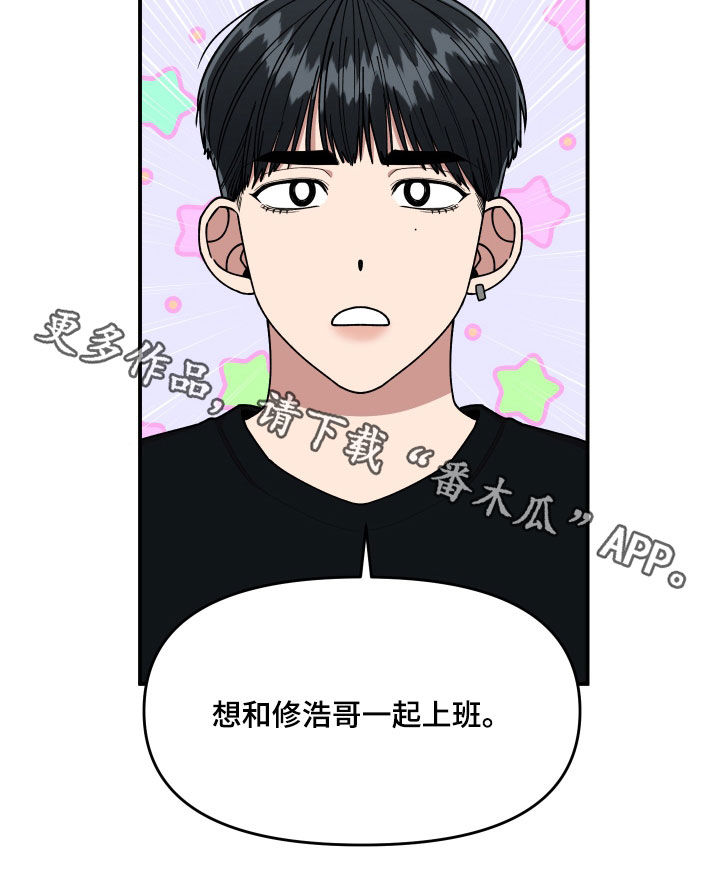 第70章：想一起上班21