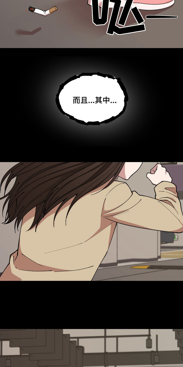 第53章：闯入20