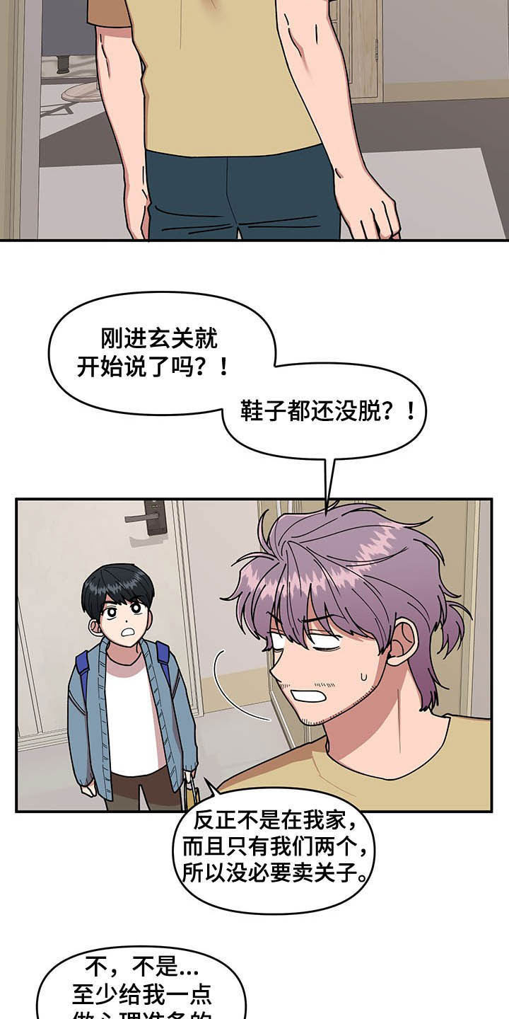 第16章：奇特的体质12