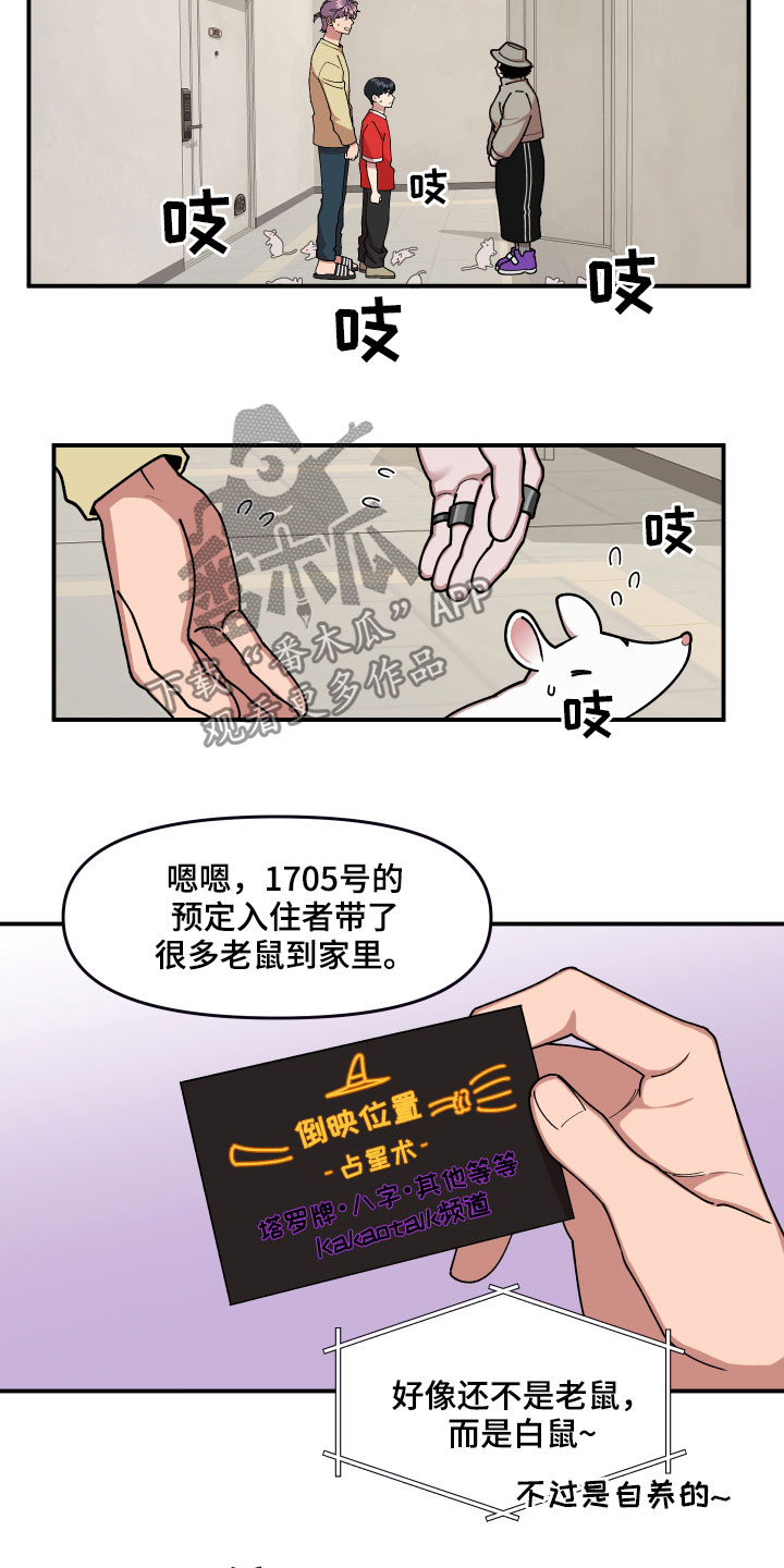 第30章：不可以好奇5