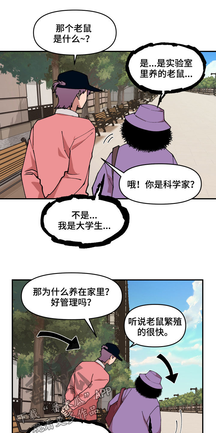 第34章：帮忙19