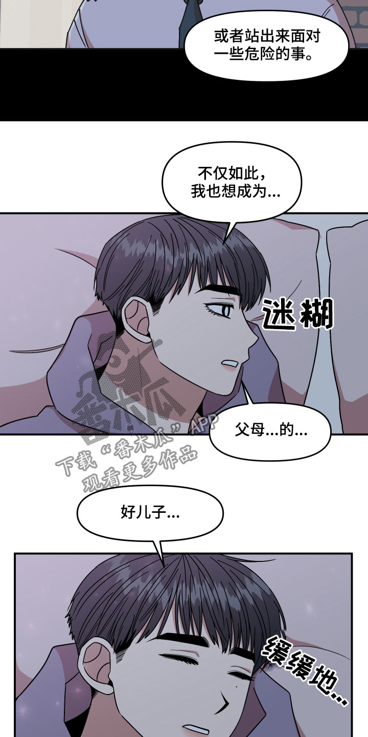 第31章：角色10