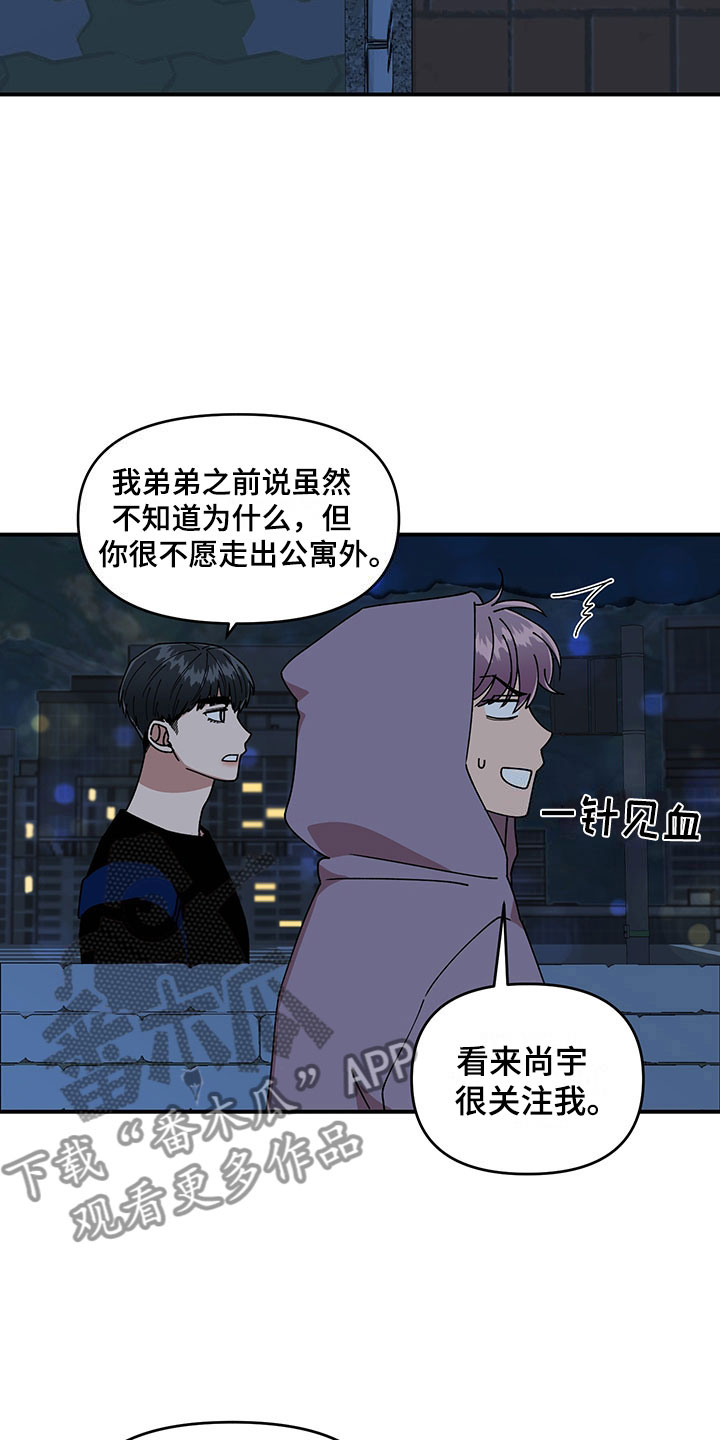 第14章：不对劲8