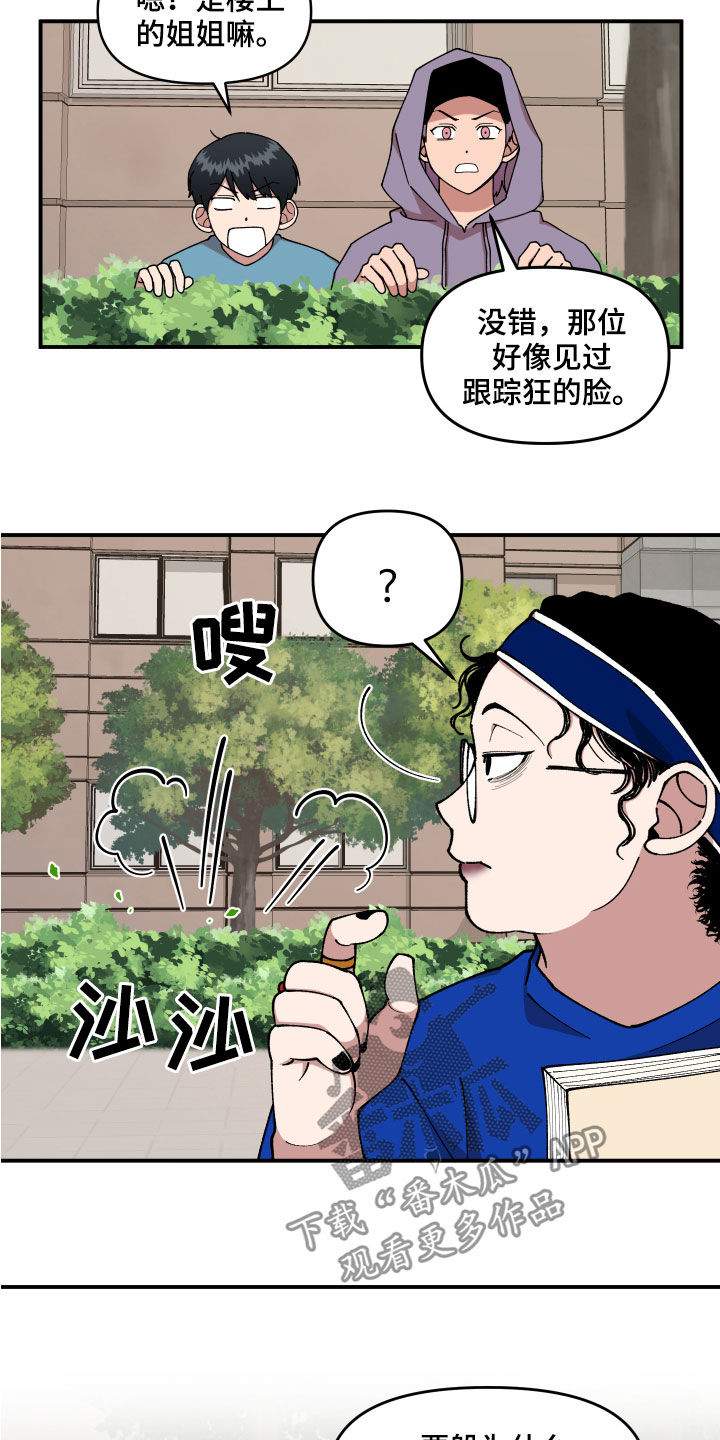 第36章：传单19