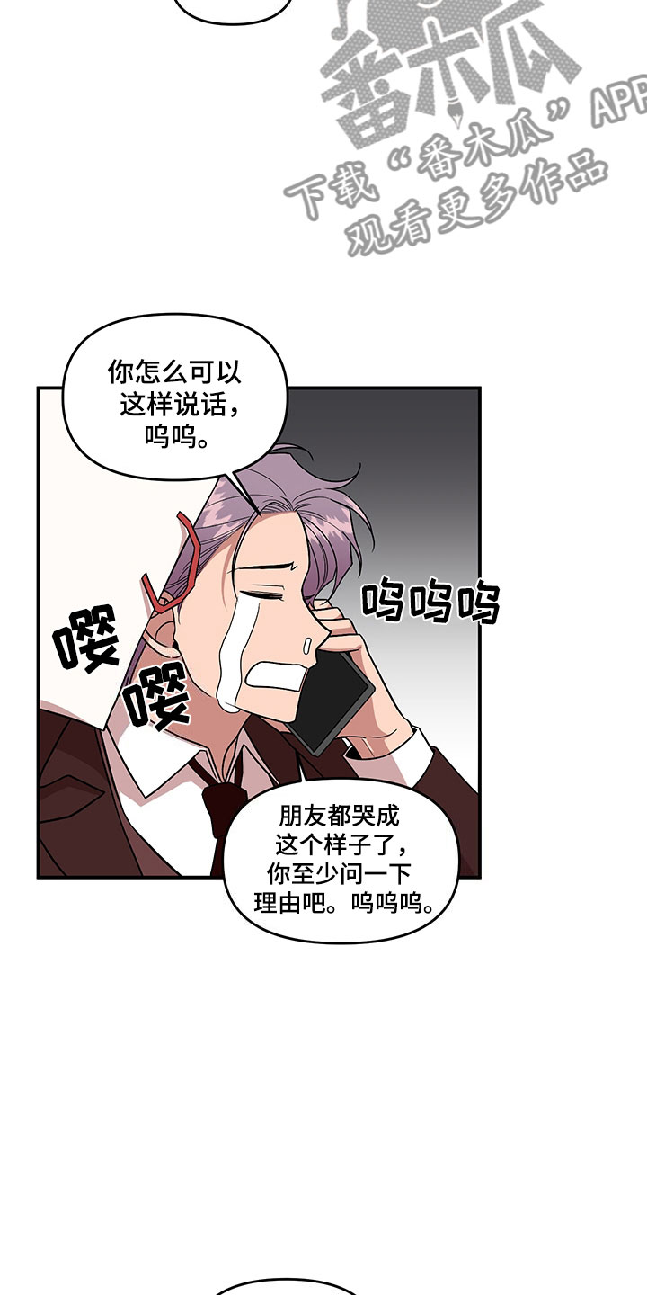 第4章：损友4