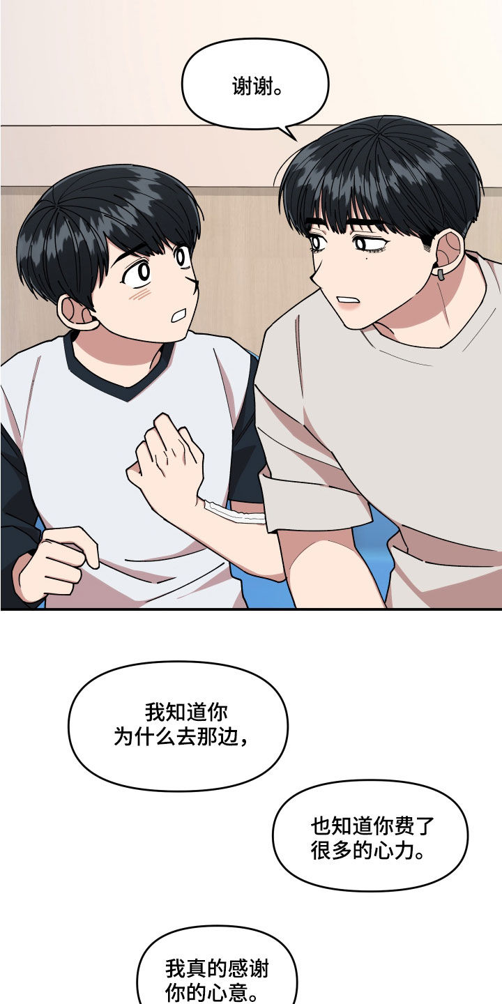 第59章：恶心至极18