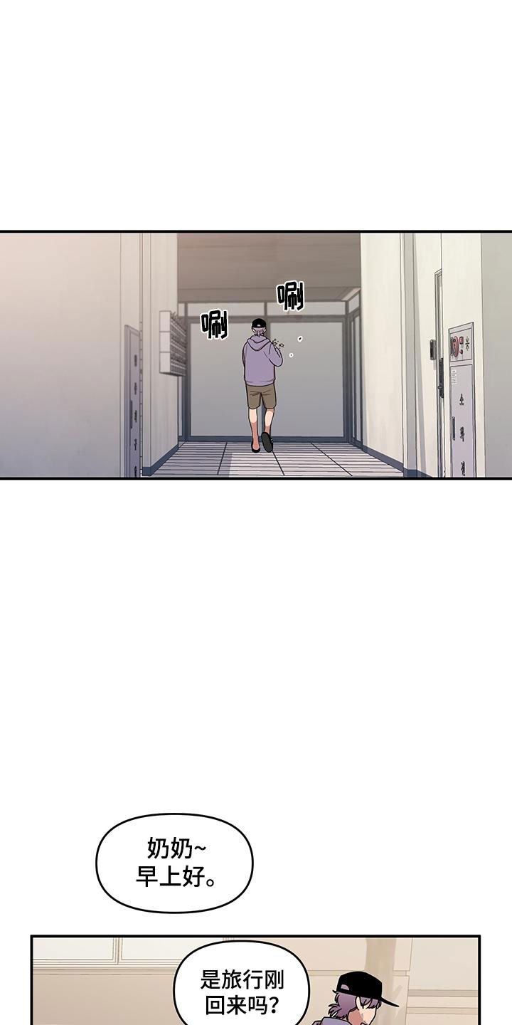 第1章：第一印象8