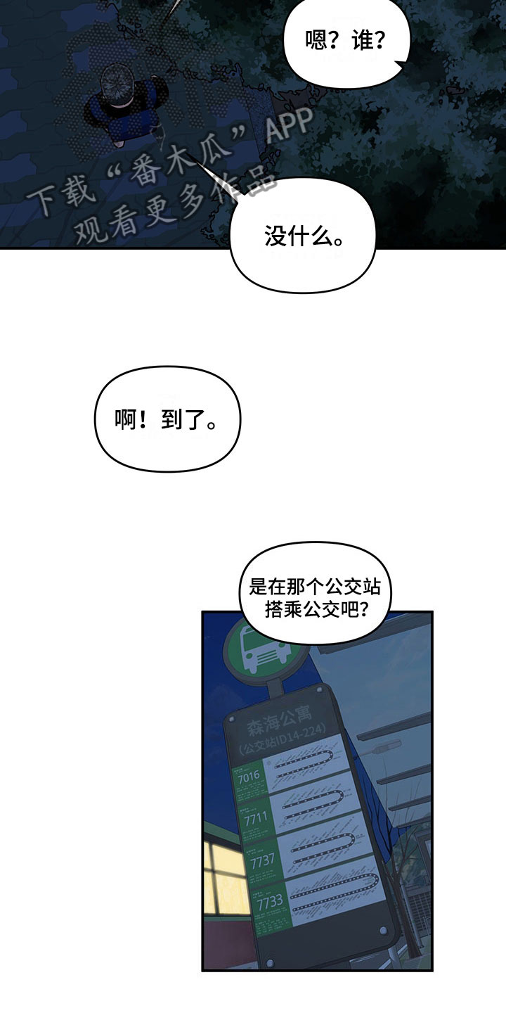 第14章：不对劲13