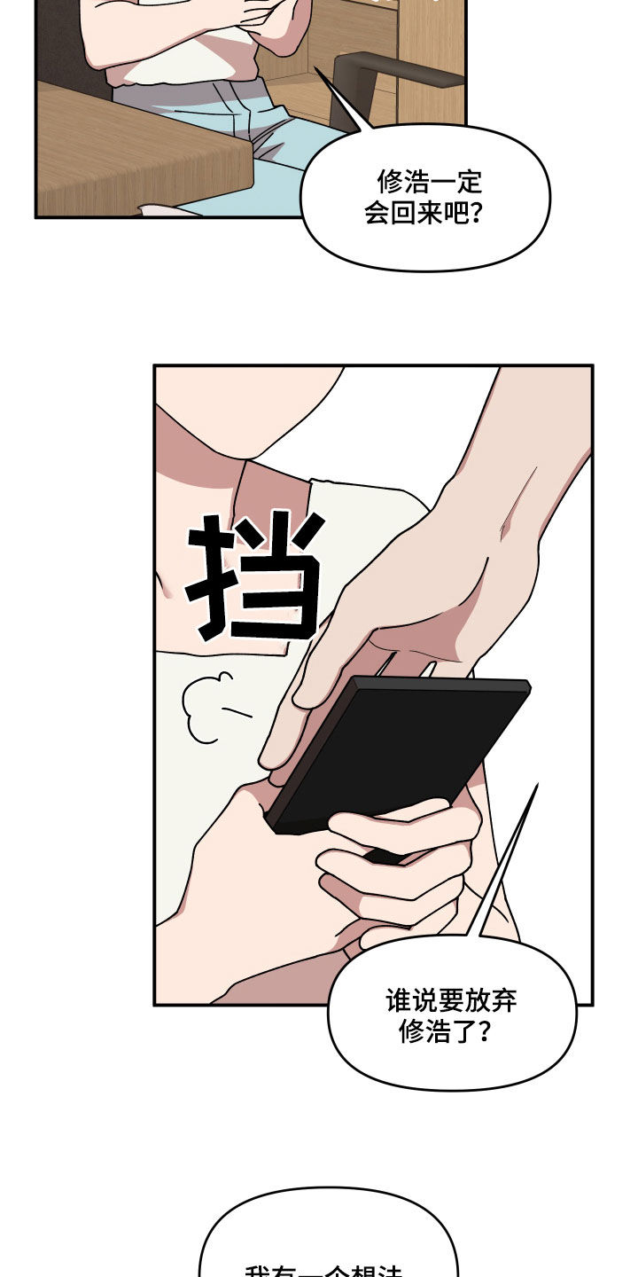 第65章：有一个想法25