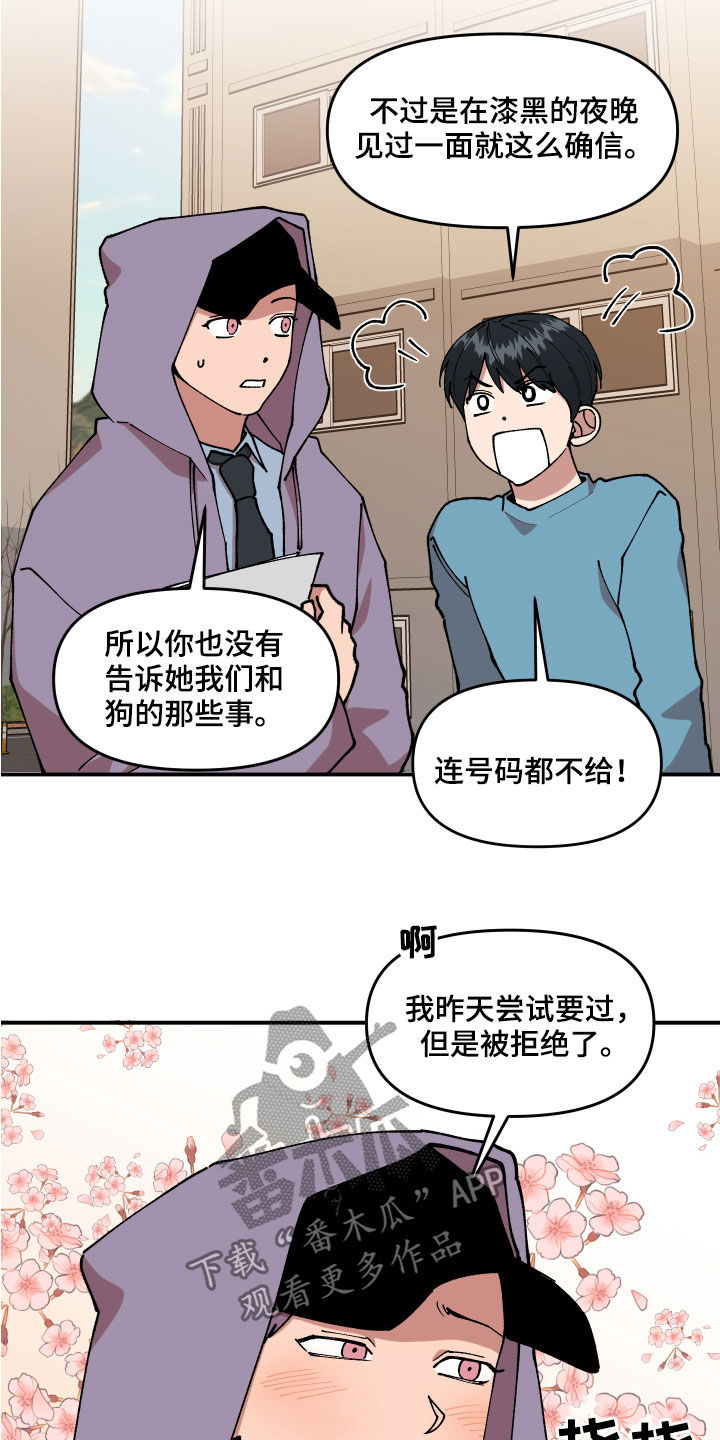 第37章：交换情报15