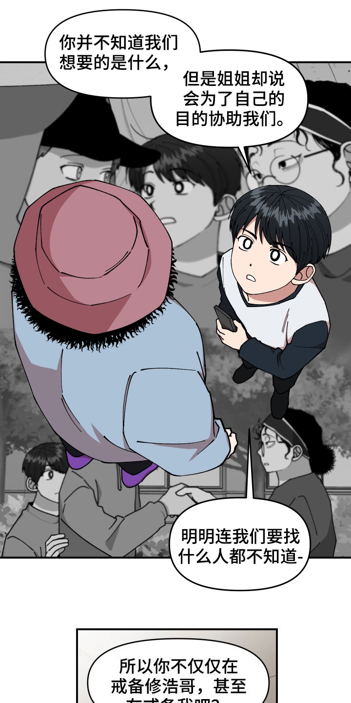 第48章：戒备16