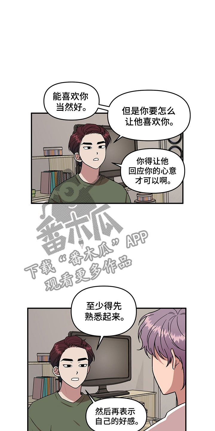 第4章：损友14