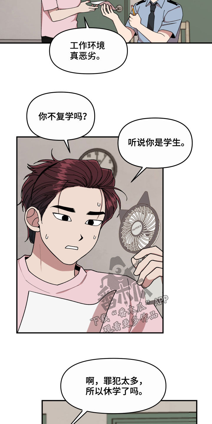 第66章：还没结束9