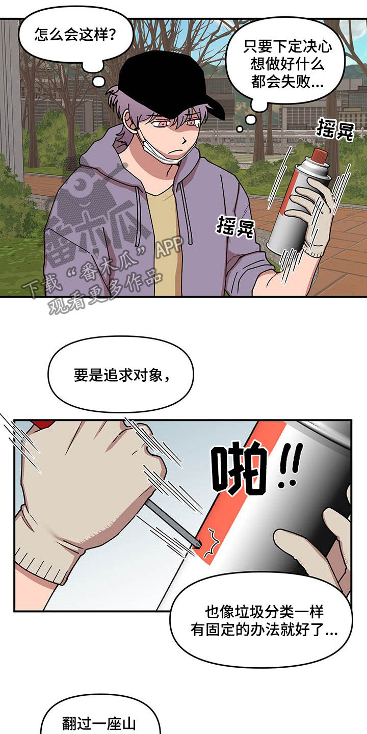 第19章：喂草莓1