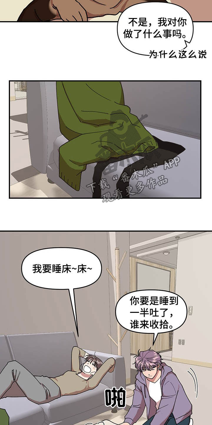 第23章：烟蒂11