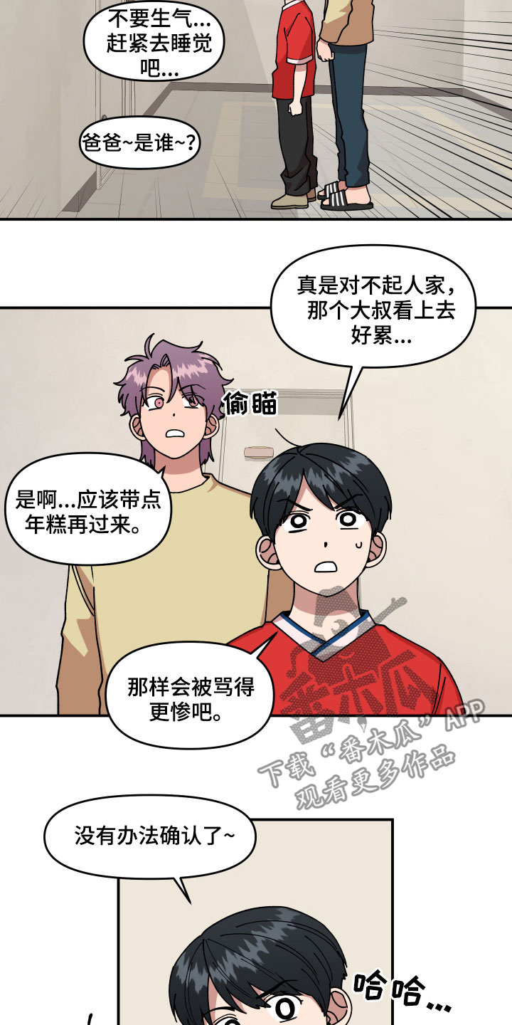 第29章：房间的秘密3
