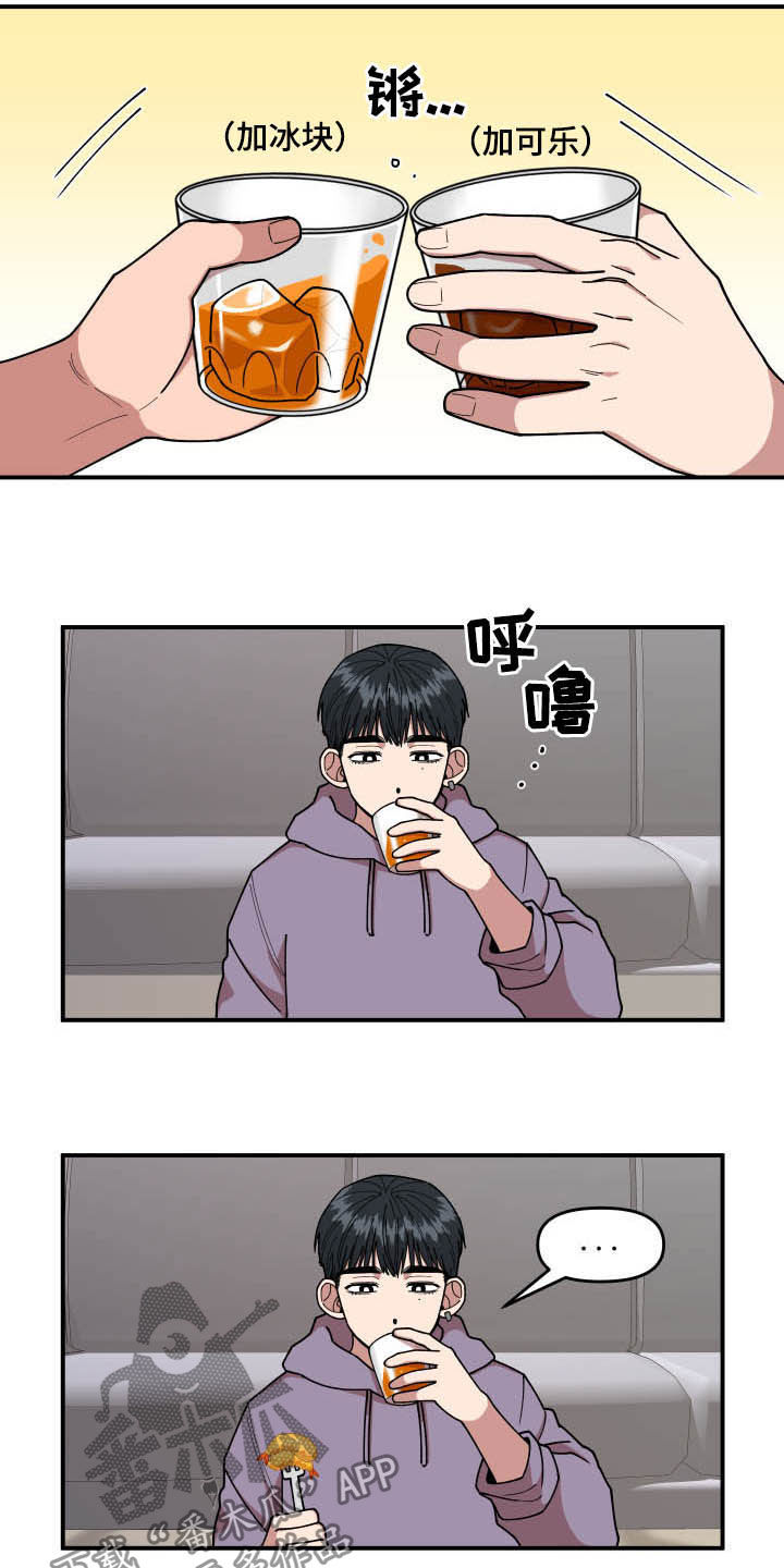 第27章：喝酒9