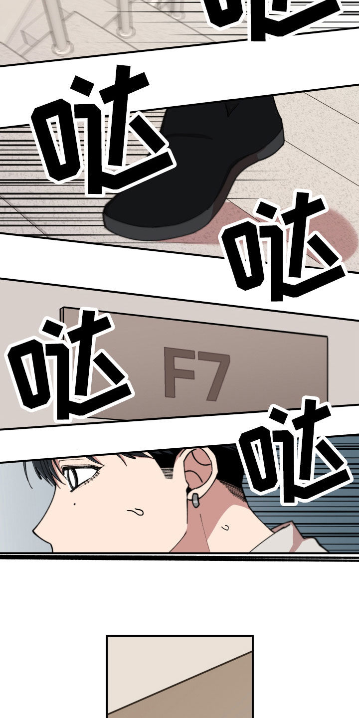 第51章：追踪5