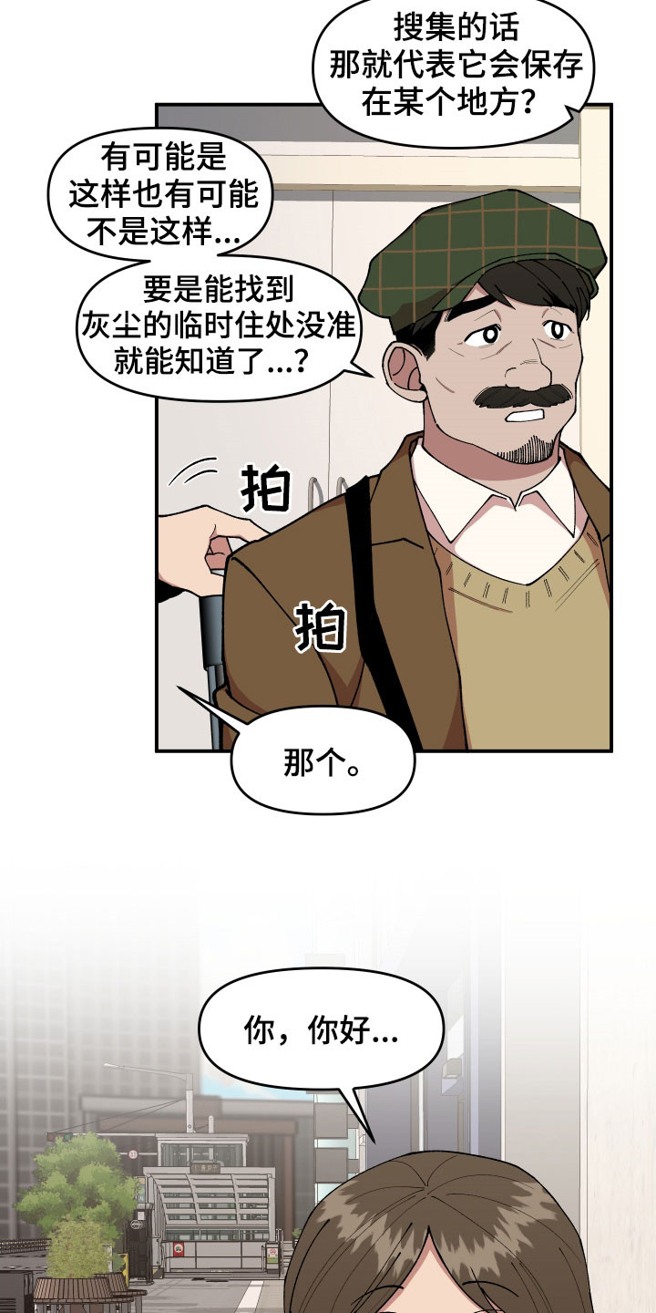 第46章：复杂的感情2