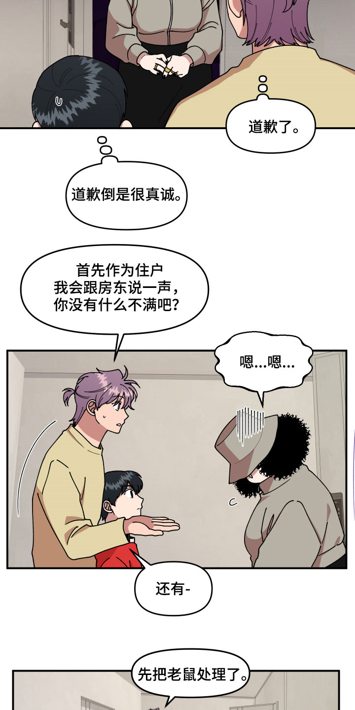 第30章：不可以好奇4