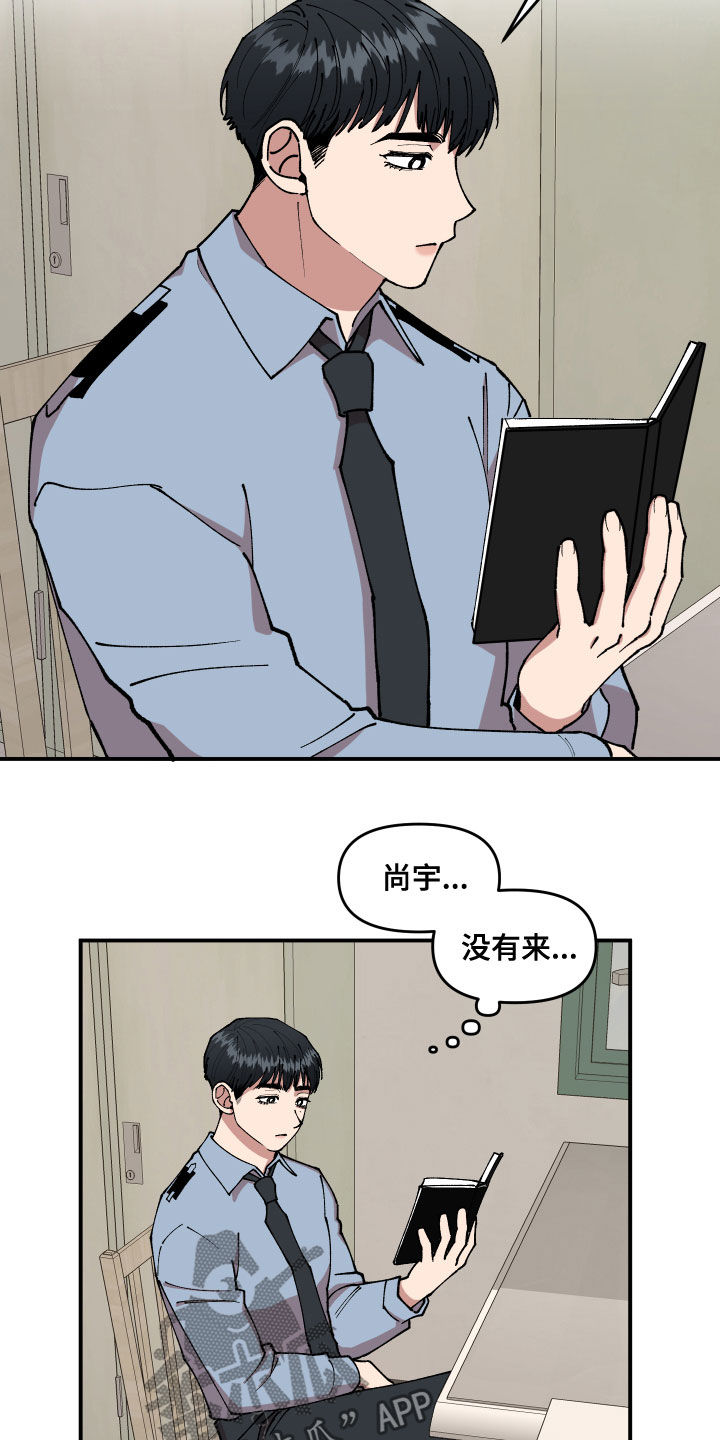 第38章：理想型关系9