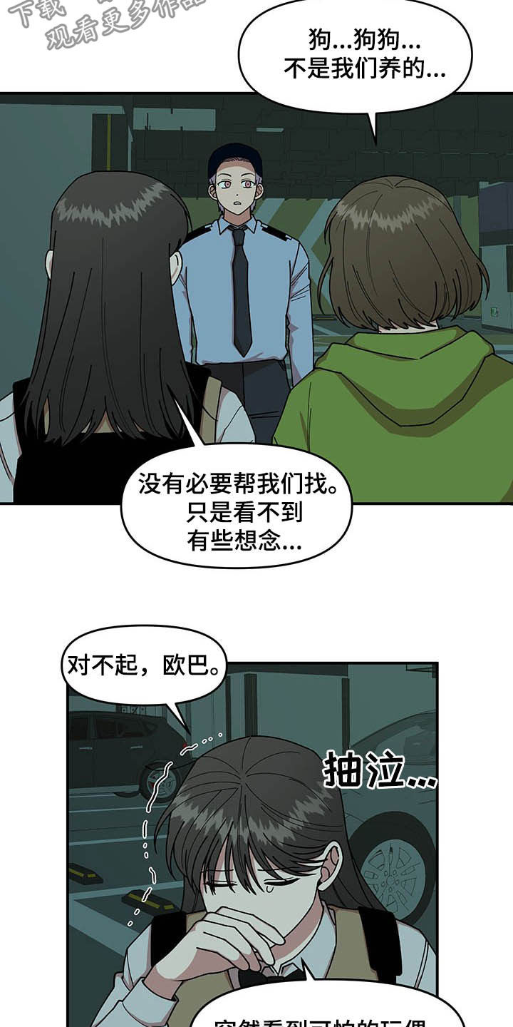第22章：诅咒玩偶14