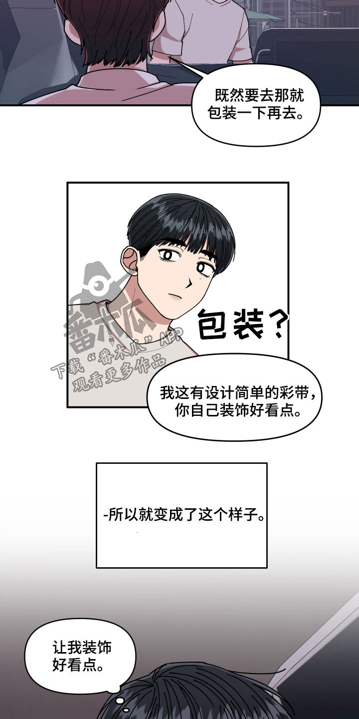 第62章：大胆的自我8