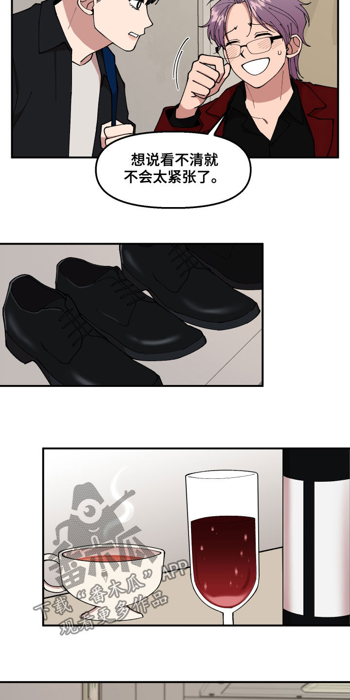 第43章：扔鸡蛋16